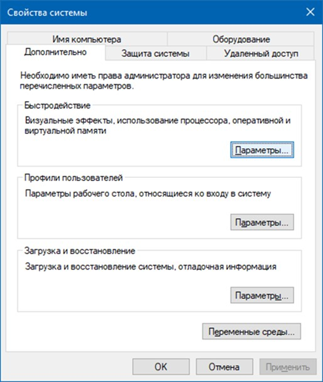 Stable Diffusion WebUI Forge: Шаг 3. Дополнительная настройка компьютера - 2